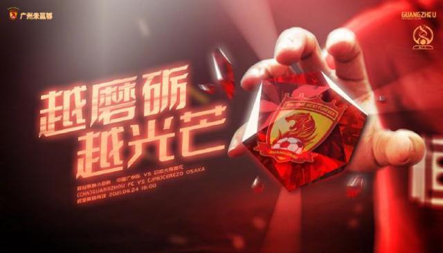 星空体育官网入口-【前瞻】广州青年军亚冠出战樱花 坚持防守少输当赢